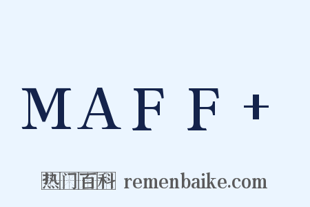 MAFF+是什么意思的图片